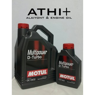 MOTUL ส่งฟรี !!  น้ำมันเครื่องดีเซล Multipower D-Turbo / 10W30  แถมกรองน้ำมันเครื่อง ฟรี