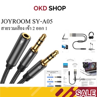 สายแจ๊ค ยี่ห้อ JOYROOM SY-A05 สายรวมไมค์+หูฟัง สายแปลงสำหรับ PC หรือ Notebook