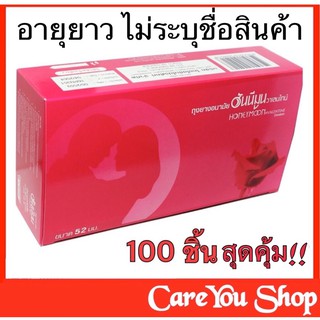 "ไม่ระบุชื่อสินค้าหน้ากล่อง" [100 ชิ้น] ถุงยาง HONEYMOON VALENTINE CONDOM ถุงยางอนามัย ฮันนีมูน ถุงยางอนามัย 52 มม.​