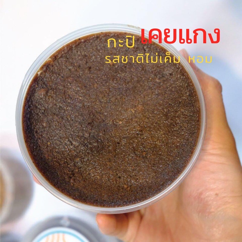 กะปิ เคยแกง ขนาด 500 กรัม