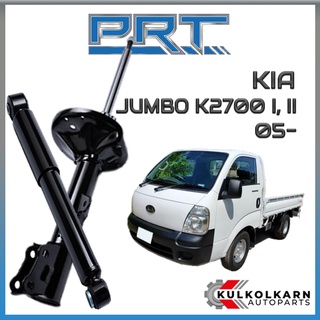 PRT โช้คอัพ KIA JUMBO K2700 I, II ปี 2005-&gt; (STANDARD)