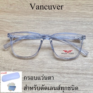 กรอบแว่นตา สำหรับตัดเลนส์ แว่นสายตา แว่นตา รุ่น VANCUVER 3217 สีฟ้าใส ขาข้อต่อ วัสดุ พลาสติกพีซี เกรดเอ