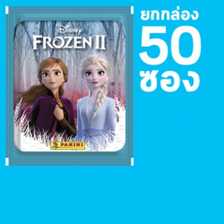 สติ๊กเกอร์สะสม Frozen 2ยกกล่อง 50 ซอง