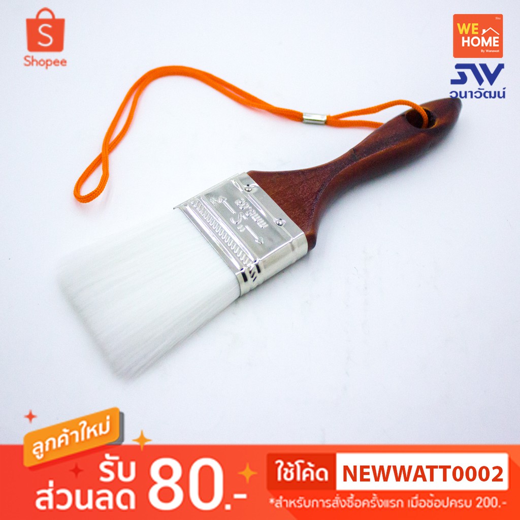 30310 แปรงทาสี PUMPKIN 2" ขนละเอียด