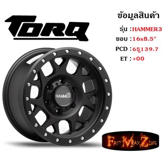 ล้อแม็ก ทอล์ค TORQ HAMMER3 ขอบ 16x8.5