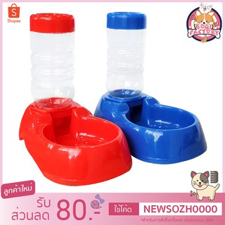 Boqi factory ที่ให้น้ำอัตโนมัติ ขนาดจุ เครื่องให้น้ำ ที่ให้น้ำสัตว์เลี้ยง  500 mL 80007