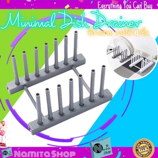 Minimal Dish Drainer ที่คว่ำจาน ที่วางจาน วางจานได้ถึง 6 ใบ ประหยัดพื้นที่ ดีไซน์สวยงาม
