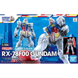 GUNDAM FACTORY YOKOHAMA : 1/144 RX-78F00 Gundam [Clear Color]