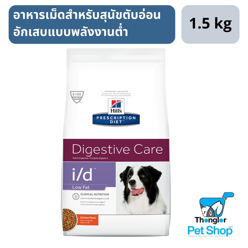 Digestive Care Original Flavor Wet Hill's Prescription Diet I/d