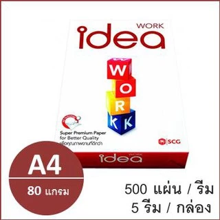 (1 รีม)กระดาษถ่ายเอกสาร A4 80 แกรม (500แผ่น) ตรา Idea work copy paper