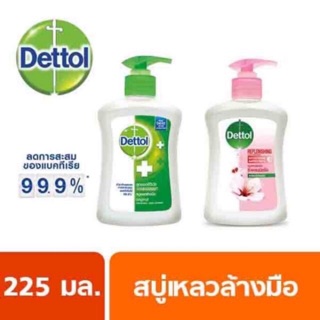 ส่งไวมาก‼️Dettol สบู่เหลวล้างมือสูตรสกินแคร์ 225 มล.