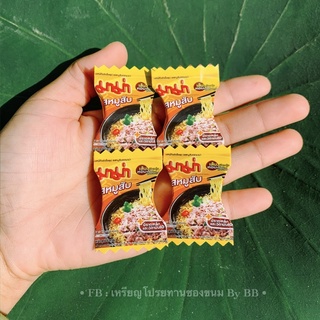 เหรียญโปรยทานลายมาม่า 🍜 พร้อมอุปกรณ์การทำ