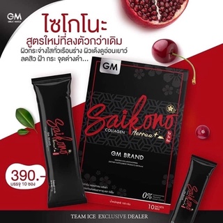 Saikono Collagen ไซโกะโนะพลัส คอลลาเจน​​ (รุ่นใหม่ล่าสุด)