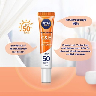 นีเวียซันซีแอนด์อี SPF50 PA+++ขนาด15มล.