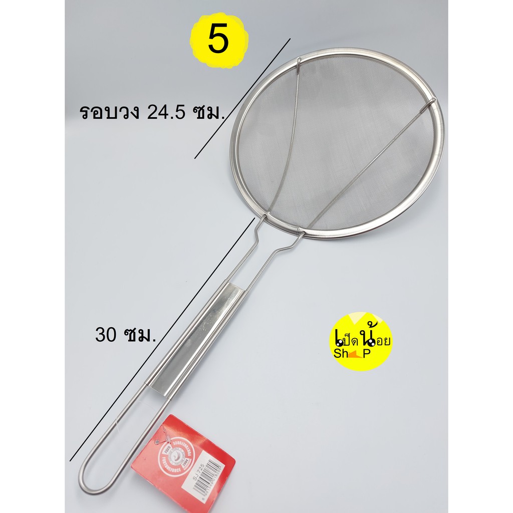 กระชอนตาถี่ รูเล็ก ใช้ทอดได้ทุกอย่าง ทีตักของทอด กรองนํ้ามัน สแตนเลส - รูปที่ 6