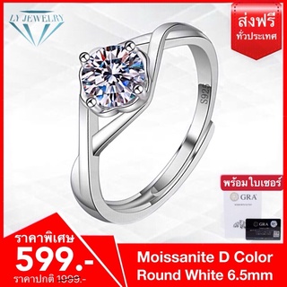 LY JEWELRY แหวนผู้หญิงเงินแท้S925ฝังเพชรโมอีส D-VVS1 : D2006