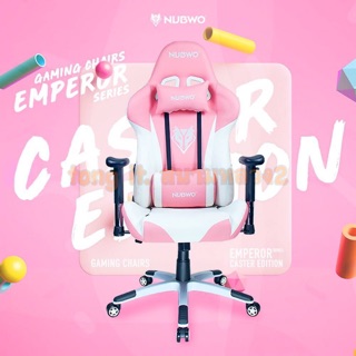 สีใหม่ พร้อมส่ง CHAIR NUBWO Emperor NBCH-007