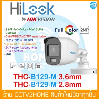 HiLook กล้องวงจรปิด THC-B129-M ความละเอียด 2 MP ให้ภาพสีตลอด 24 ชั่วโมง เลนส์ 3.6mm/2.8mm