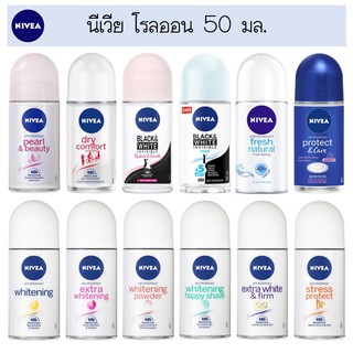 NIVEA ROLL ON นีเวีย โรลออน 50 มล.  เลือกสูตร