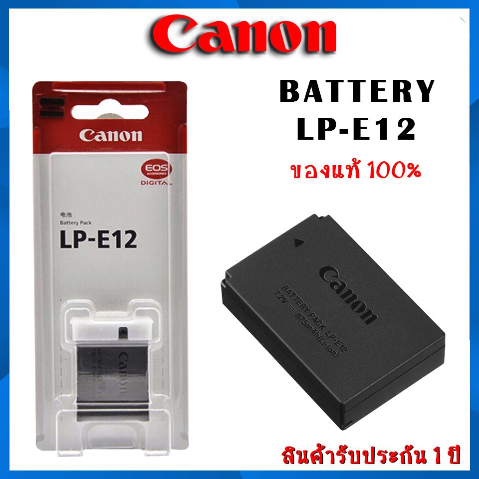 LP-E12 Canon Battery 7.2V. 875mAh.(Li-ion) ของแท้ รับประกัน 1 ปี ...