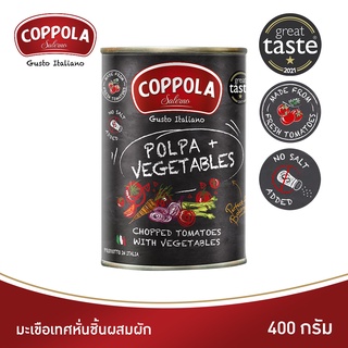 Coppola คอปโปลา มะเขือเทศอิตาเลียนหั่นชิ้นผสมหลากหลายรสขนาด 400 กรัม