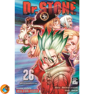 DR.STONE เล่ม 1 - 26 (หนังสือการ์ตูน มือหนึ่ง)  by unotoon