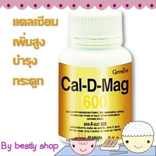 Cal D Mag 600 แคล-ดี-แมก. 600