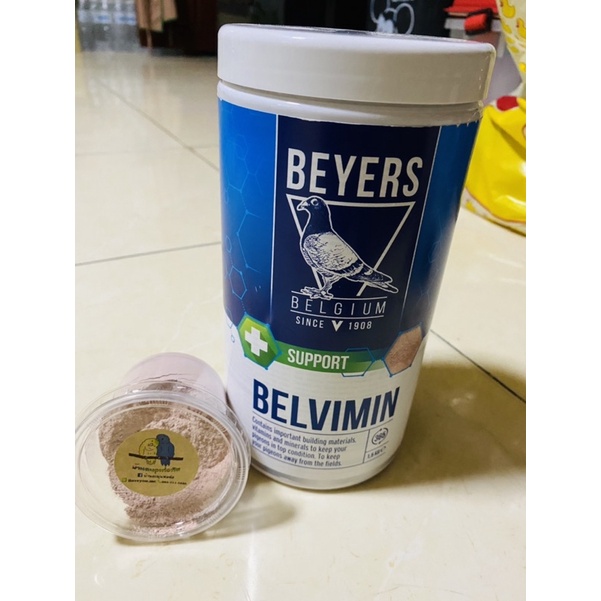 ผงชมพู ยี่ห้อ beyer.