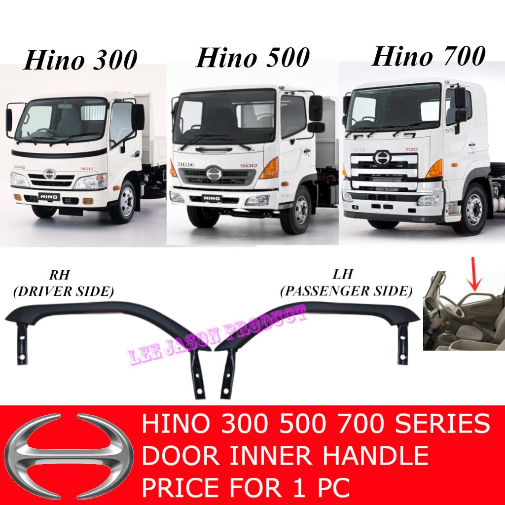 J05s08 HINO 300 500 700 SERIES มือจับประตูด้านใน สําหรับ 1 ชิ้น