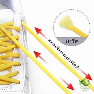YOYO เชือกรองเท้า ไม่ต้องผูก สายยืดหยุ่นได้ดี Elastic metal shoelace buckle cover