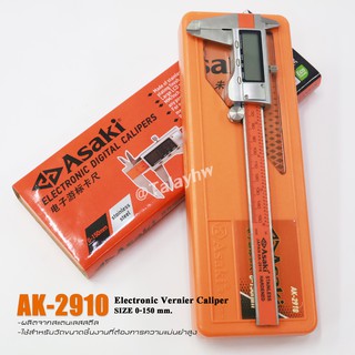 ASAKI เวอร์เนียร์ดิจิตอล AK-2910 150MM. 6 นิ้ว