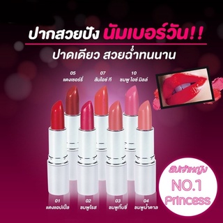 ลิปสติก มิสทีน นัมเบอร์วัน พริ๊นเซส ขนาด 3.7 กรัม / Mistine No.1 Princess Lipstick 3.7 g.