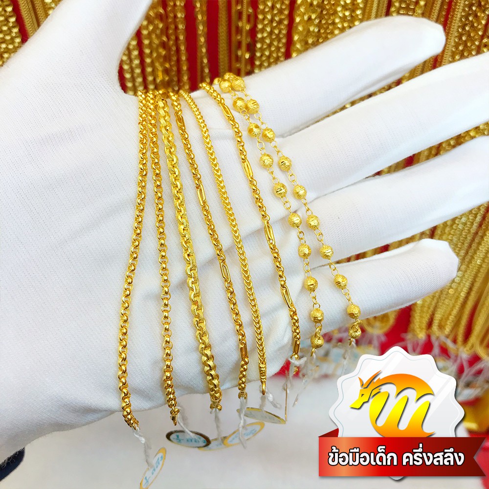 MKY Gold ข้อมือเด็ก ครึ่งสลึง (1.9 กรัม) ทอง96.5% ทองคำแท้* (แจ้งลายในแชท)