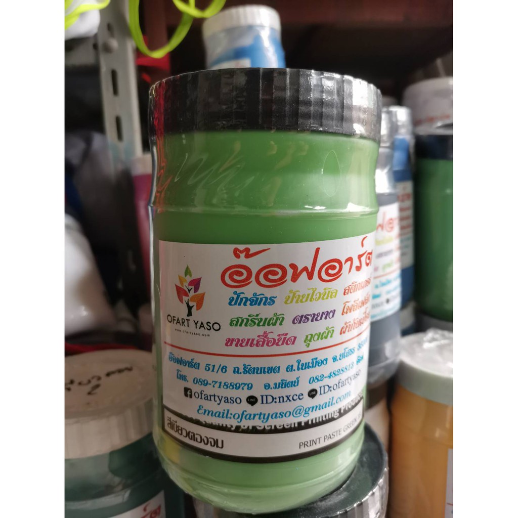 สีสกรีนเสื้อ แบบ สีลอย สียาง ราคาถูก กาวอัดบล๊อก สีฟ้าเชื้อน้ำ กาวอัดสีชมพู #สีสกรีน 👍👍🙏