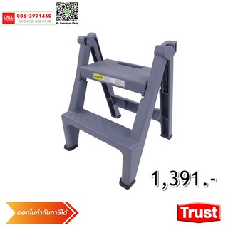 บันได 2 ขั้น(พับได้) - สีเทาเข้ม / TWO STEP FOLDING STEPTOOL - GRAY