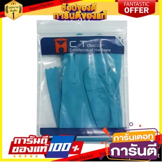 ถุงมือยาง BY TORA 12 นิ้ว ไซซ์ S สีฟ้า อุปกรณ์นิรภัยส่วนบุคคล RUBBER GLOVES BY TORA LARGE 12" LIGHT BLUE