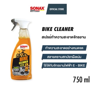 SONAX Bike Cleaner น้ำยาทำความสะอาดจักรยาน คาร์บอน ไฟเบอร์ โซ่ เกียร์ สีด้าน