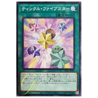 [AC01-JP006] Five Star Twilight (Common)