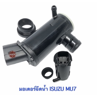 มอเตอร์ฉีดน้ำฝน ISUZU MU-7 , MU-X