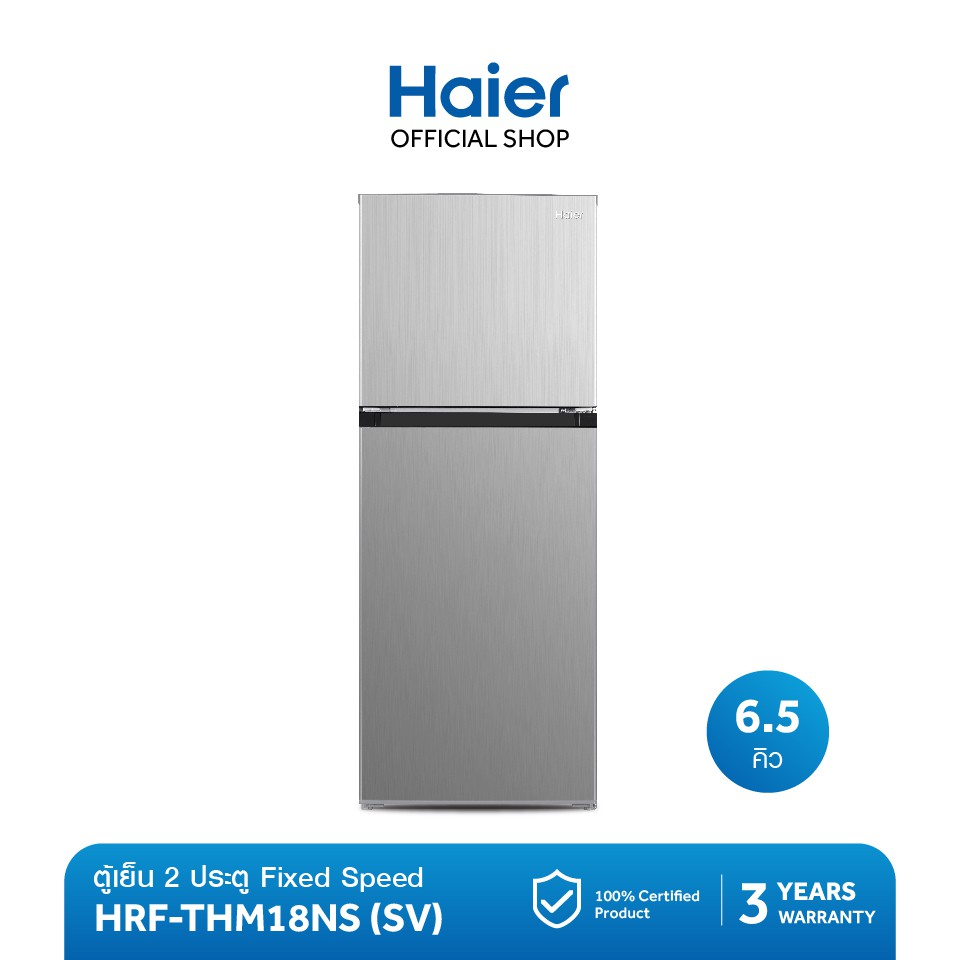 Haier ตู้เย็น 2 ประตู Fixed Speed 6.5 คิว รุ่น HRF-THM18NS (SV) #2