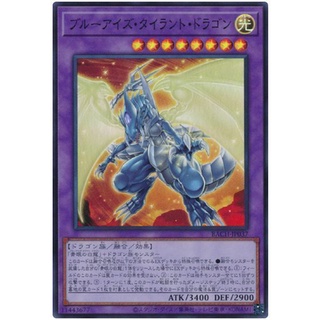 Yugioh Blue-Eyes Tyrant Dragon BACH-JP037 Super rare