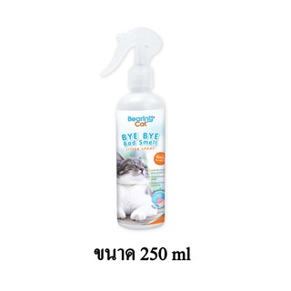 BEARING Cat Bye Bye Bad Smell Litter แบร์ริ่งแคท สเปรย์หอมดับกลิ่นทรายแมว กลิ่น Baby Powder ขนาด 250 ml.