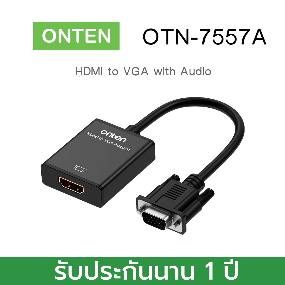 Onten-7557A หัวแปลงสัญญาณภาพ HDMI เป็น VGA 🔥 รับประกันสินค้า 1 ปี 🔥