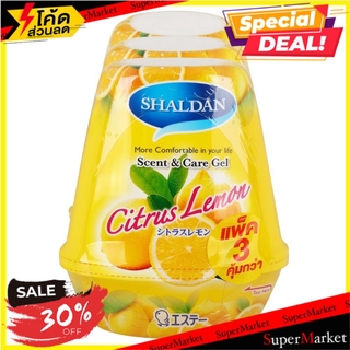 🔥แนะนำ🔥 เจลปรับอากาศซีตรัสเลมอน SHALDA 180 กรัม แพ็ค 3 AIR FRESHENER GEL SHALDAN CITRUS LEMON 180G PACK3 น้ำหอมปรับอากาศ