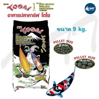 อาหารปลาคาร์ฟ TOSAI ขนาด 9 kg.