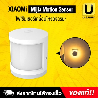 🔥 [ พร้อมส่ง ] Xiaomi Mijia RTCGQ11LM Smart Home Aqara Human Motion Sensor Security Device ตัวเซ็นเซอร์ตรวจจับการเคลื...