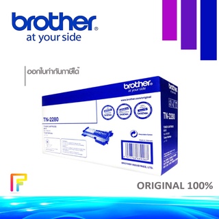 BrotherTN-2280 หมึกพิมพ์ปริ้นท์เตอร์ Brother HL-2240D/2250DN/2270DW, DCP-7060D, MFC-7360/7470D/7860DW