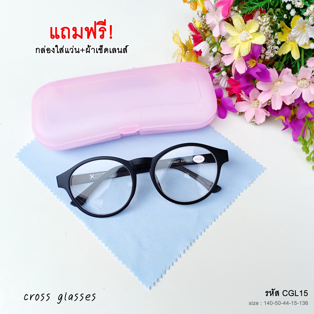 แว่นสายตายาว +0.5ถึง+4.00 แว่นตาอ่านหนังสือ ทรงหยดน้ำ รุ่น CGL17 (แถมกล่อง+ผ้าเช็ดเลนส์)
