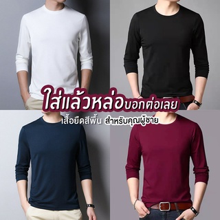 เสื้อแขนยาวสีพื้น เสื้อแขนยาวสไตล์เกาหลี เสื้อแขนยาว  ST16