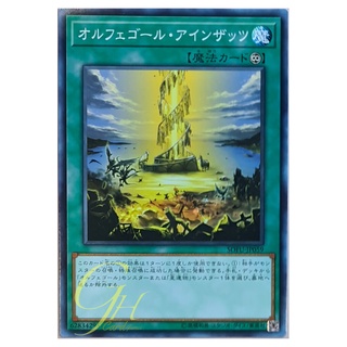 [SOFU-JP059] Orcustrated Einsatz (Common)